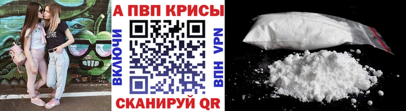 Хочу наркоту Александровское A-PVP Каннабис АМФЕТАМИН Кокаин