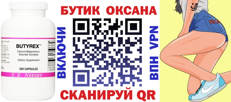 БУТИРАТ жидкий экстази  закладки  МЕГА рабочий сайт  Александровское 