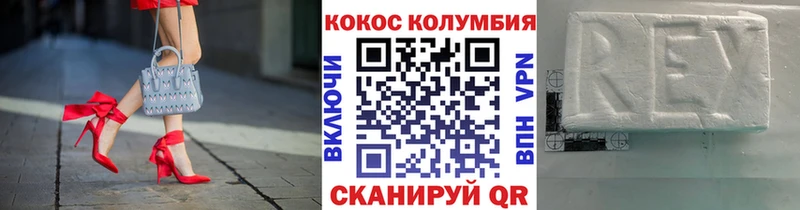 КОКАИН VHQ  наркота  Александровское 