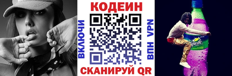 Кодеин напиток Lean (лин) MEGA онион Александровское