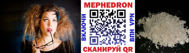 МЕФ mephedrone  Александровское 